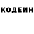 Кодеиновый сироп Lean Purple Drank Kahraman Kayaturk